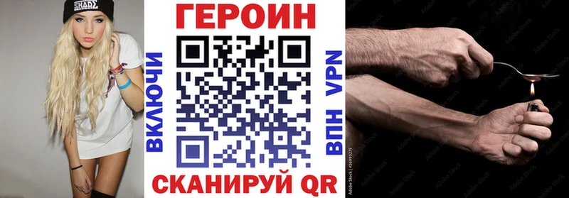 ГЕРОИН хмурый  Володарск 